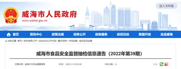 威海市市场监管局发布9批次粮食加工品监督抽检合格产品信息