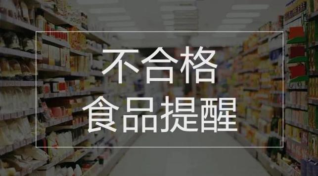 全国铁路新运行图上线与22批次食品抽检不合格 双线关注民生安全