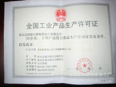 【批发供应高质量全自动石磨生产线(图)】价格,厂家,图片,其他农产品初加工机械,新安县绿源石磨粮食加工-