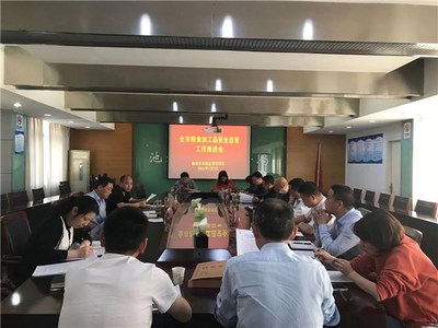 市市场监管局召开粮食加工品安全管理工作推进会